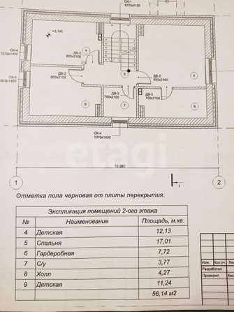 
  Продается дом 177.5 м². Фото 2.