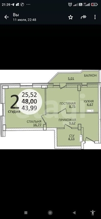 
  Продается 2-комн. квартира 48.9 м², в ЖК Ред Фокс, дом 2. Фото 1.
