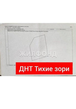 
  Продается земельный участок 6 соток. Фото 3.