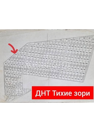 
  Продается земельный участок 6 соток. Фото 4.