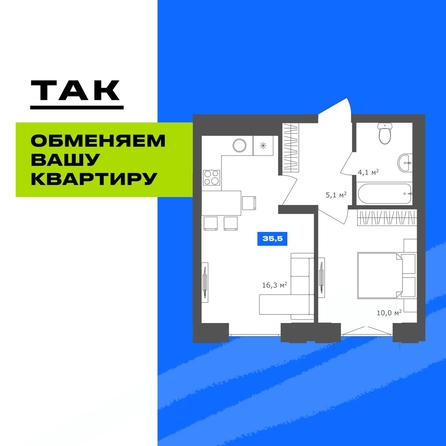 
  Продается 1-комн. квартира 35.57 м², в  19/56 Кварталы Телецентра, 7. Фото 1.