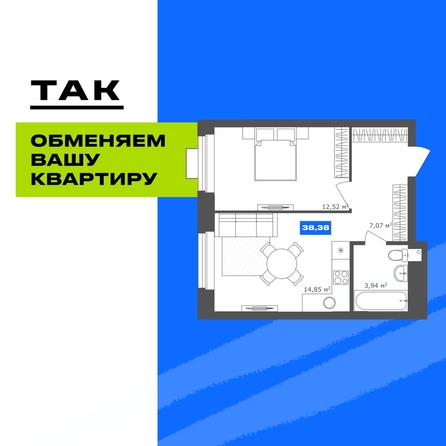 
  Продается 1-комн. квартира 38.38 м², в  19/56 Кварталы Телецентра, 3. Фото 2.