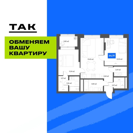 
  Продается 2-комн. квартира 66.1 м², в  Квартал ЩА. Фото 1.