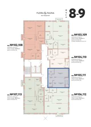 
  Продается 2-комн. квартира 56.32 м², в ЖК Флора и Фауна, 16Б. Фото 2.