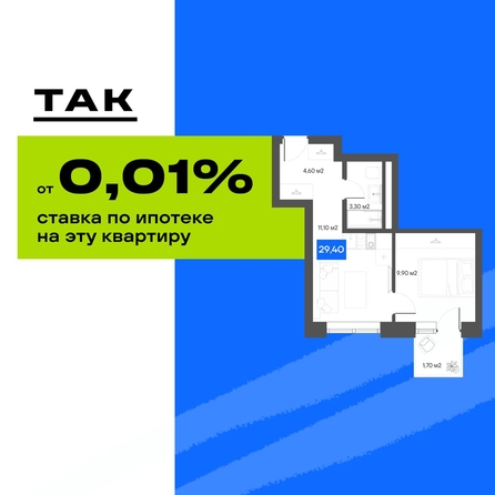 
  Продается 1-комн. квартира 29.4 м², в  Квартал ЩА. Фото 1.