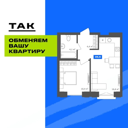 
  Продается 1-комн. квартира 36.69 м², в  19/56 Кварталы Телецентра, 7. Фото 1.