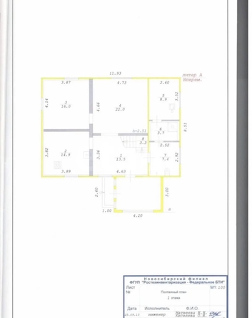 
  Продается дом 118 м². Фото 26.