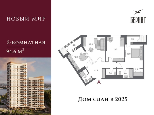 
  Продается 3-комн. квартира 92.7 м², в ЖК Беринг, дом 2. Фото 2.