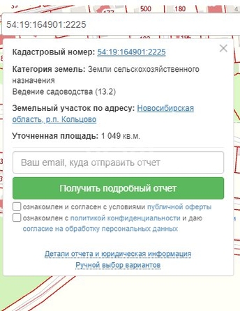 
  Продается земельный участок 10.5 соток. Фото 5.