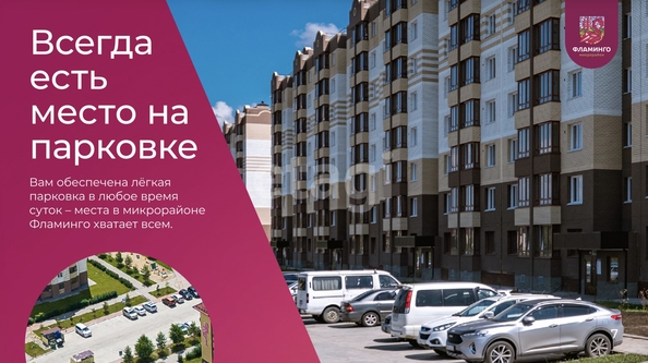 
  Продается 2-комн. квартира 60.1 м², в ЖК Фламинго, дом 16. Фото 18.
