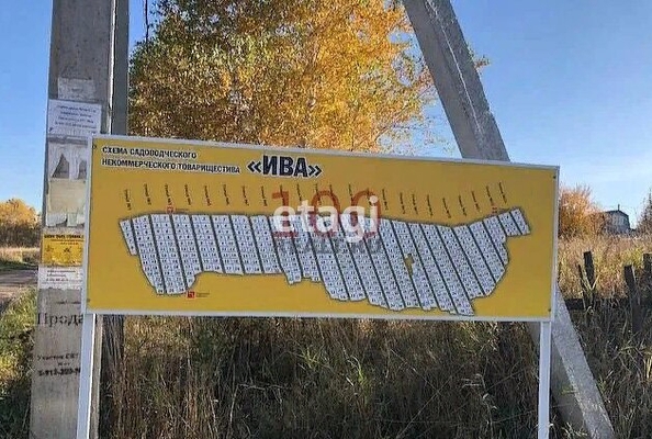 
  Продается земельный участок 8.4 соток. Фото 4.