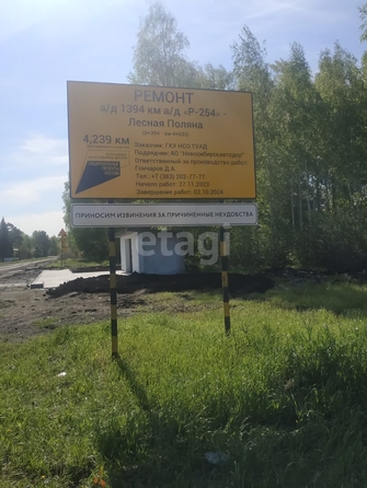 
  Продается земельный участок 60 соток. Фото 4.