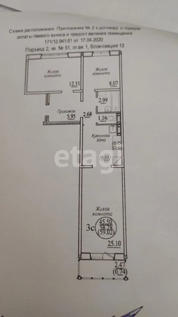 
  Продается 3-комн. квартира 59 м². Фото 4.