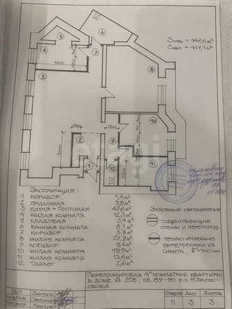 
  Продается 4-комн. квартира 147.7 м². Фото 19.