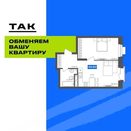 
  Продается 1-комн. квартира 42.8 м², в  19/56 Кварталы Телецентра, 2. Фото 2.