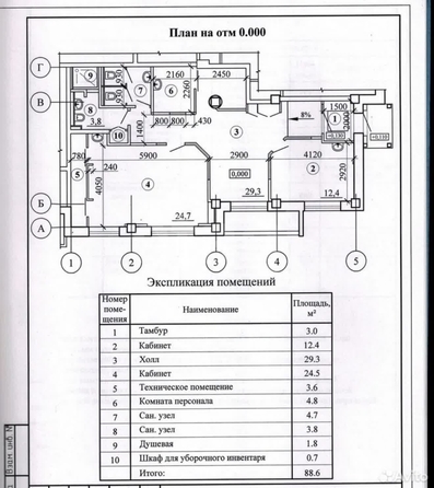 
  Продается офис 86 м². Фото 5.