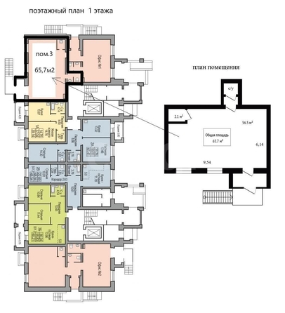 
  Продается универсальное помещение 65.7 м². Фото 2.