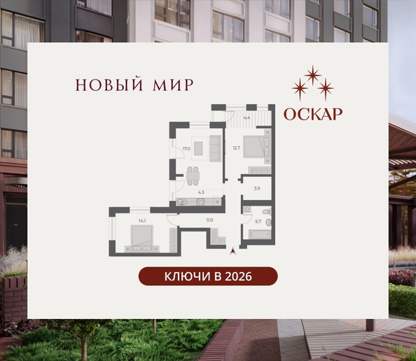 
  Продается 3-комн. квартира 73.2 м², в ЖК ОСКАР, дом 1. Фото 2.