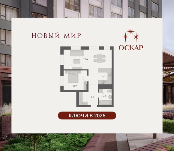 
  Продается 2-комн. квартира 52.8 м², в ЖК ОСКАР, дом 1. Фото 2.