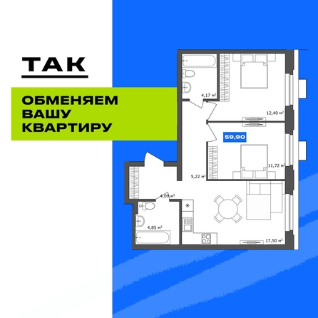 
  Продается 2-комн. квартира 59.9 м², в  19/56 Кварталы Телецентра, 3. Фото 1.