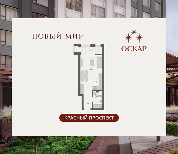 
  Продается студия 32.3 м², в ЖК ОСКАР, дом 2. Фото 2.