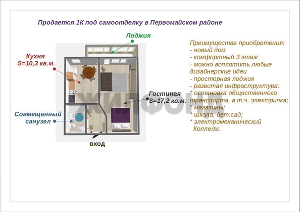 
  Продается 1-комн. квартира 35.9 м². Фото 9.