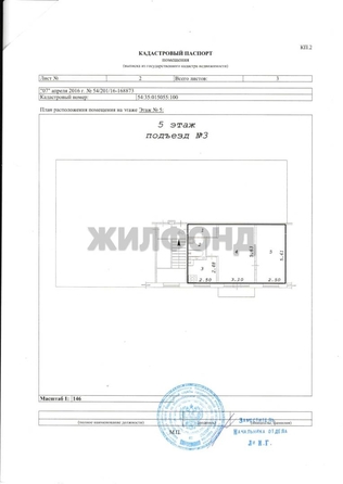 
  Продается 2-комн. квартира 45.1 м². Фото 14.
