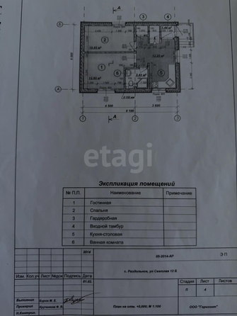 
  Продается дом 42 м². Фото 5.