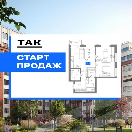 
  Продается 2-комн. квартира 68.3 м², в ЖК 1956 на улице Станиславского. Фото 1.