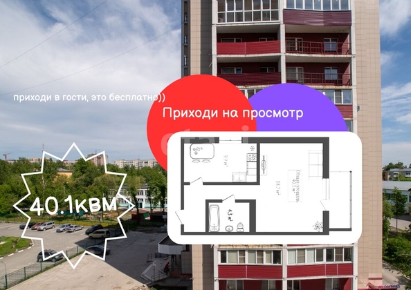 
  Продается 1-комн. квартира 40.1 м². Фото 2.