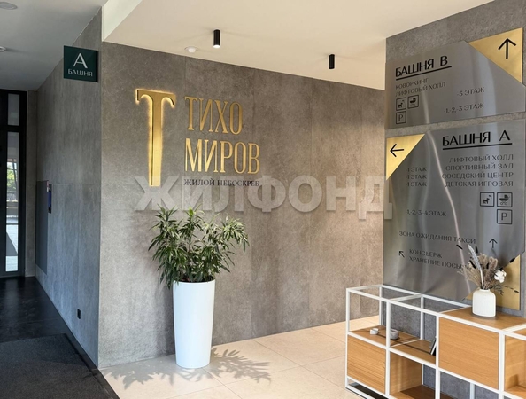
  Продается студия 40 м², в ЖК Тихомиров, башня А. Фото 28.