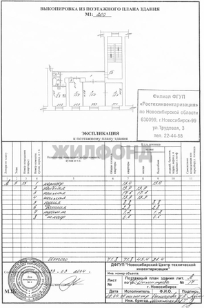 
  Продается 3-комн. квартира 71.8 м². Фото 2.