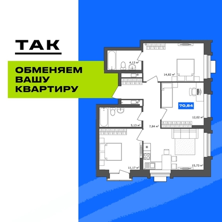 
  Продается 3-комн. квартира 69.7 м², в  1956 Кварталы Телецентра, 2. Фото 1.