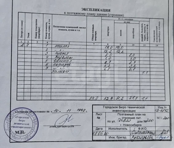 
  Продается 2-комн. квартира 54 м². Фото 9.