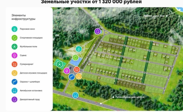 
  Продается земельный участок 8 соток. Фото 1.