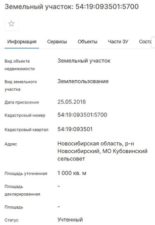 
  Продается земельный участок 10 соток. Фото 7.