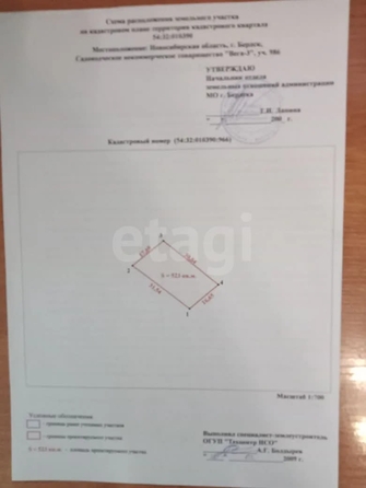 
  Продается дача 36 м². Фото 11.
