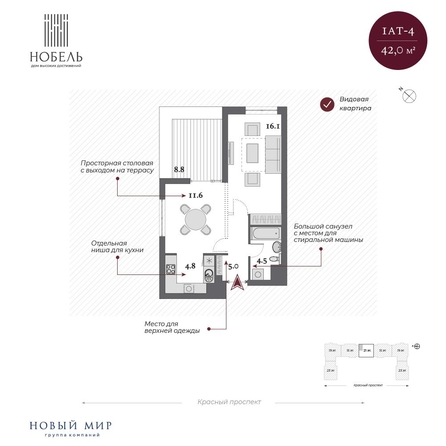 
  Продается 1-комн. квартира 44.64 м², в  Дом Нобель. Фото 3.