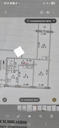 
  Продается 3-комн. квартира 61.1 м². Фото 11.