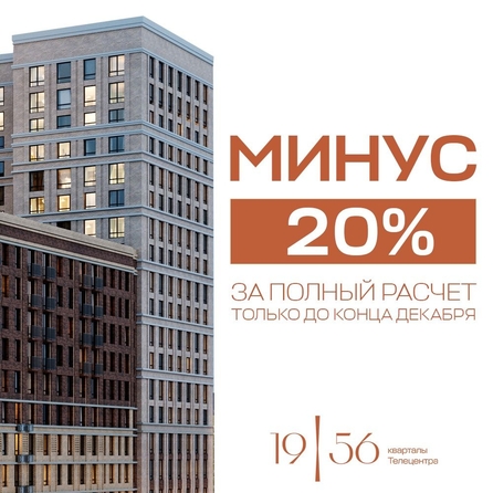 
   Продам 2-комнатную, 38.4 м², 19/56 Кварталы Телецентра, сек 1

. Фото 1.