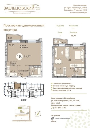 
   Продам 1-комнатную, 53.2 м², Дуси Ковальчук ул, 248/1

. Фото 23.