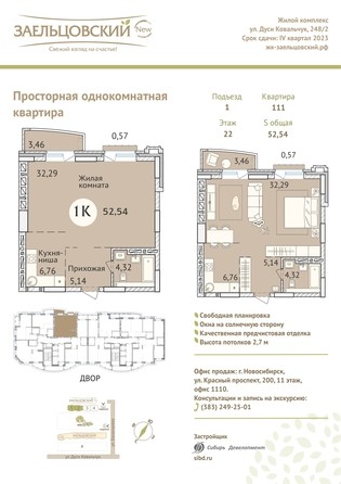 
   Продам 1-комнатную, 52.7 м², Дуси Ковальчук ул, 248/1

. Фото 23.