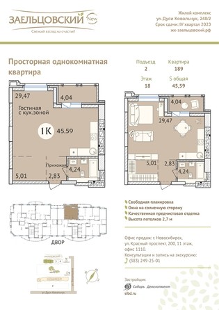 
   Продам 1-комнатную, 45.7 м², Дуси Ковальчук ул, 248/1

. Фото 23.