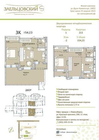 
   Продам 3-комнатную, 155.3 м², Дуси Ковальчук ул, 248/1

. Фото 23.
