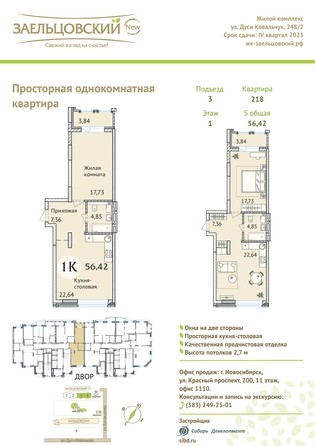 
   Продам 1-комнатную, 56.4 м², Дуси Ковальчук ул, 248/1

. Фото 23.