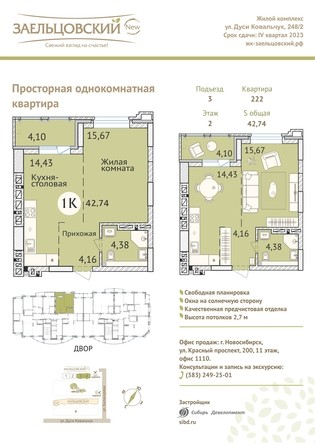 
   Продам 1-комнатную, 43.5 м², Дуси Ковальчук ул, 248/1

. Фото 23.
