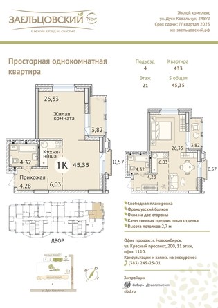 
   Продам 1-комнатную, 45.6 м², Дуси Ковальчук ул, 248/1

. Фото 23.