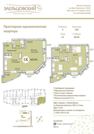 
   Продам 1-комнатную, 60.2 м², Дуси Ковальчук ул, 248/1

. Фото 23.
