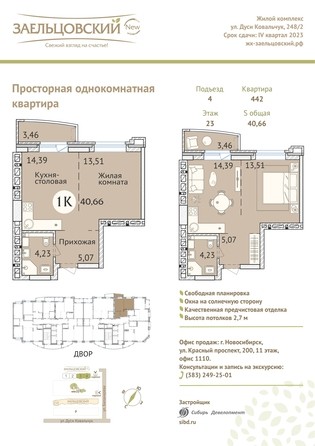 
   Продам 1-комнатную, 40.9 м², Дуси Ковальчук ул, 248/1

. Фото 23.