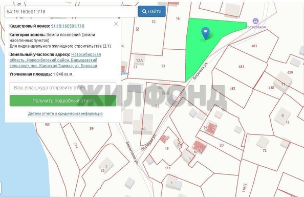 
  Продам  дачный участок, 18.47 соток, Каинская Заимка

. Фото 6.